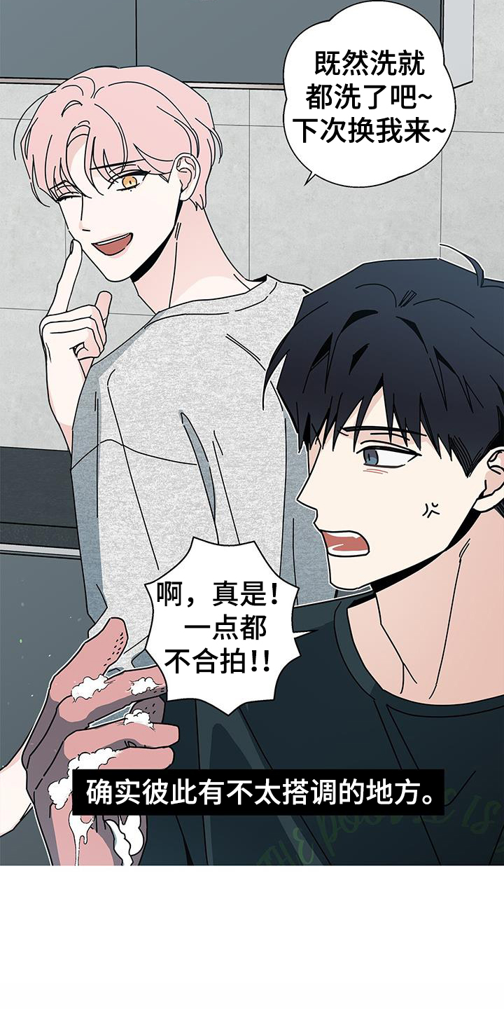 多和时运 - 第113话 - 第7张图