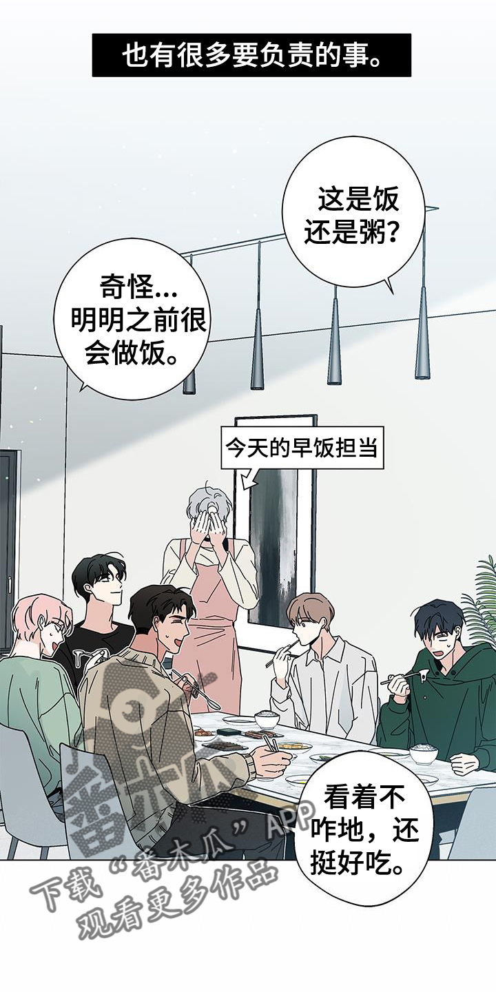 多和时运 - 第113话 - 第8张图