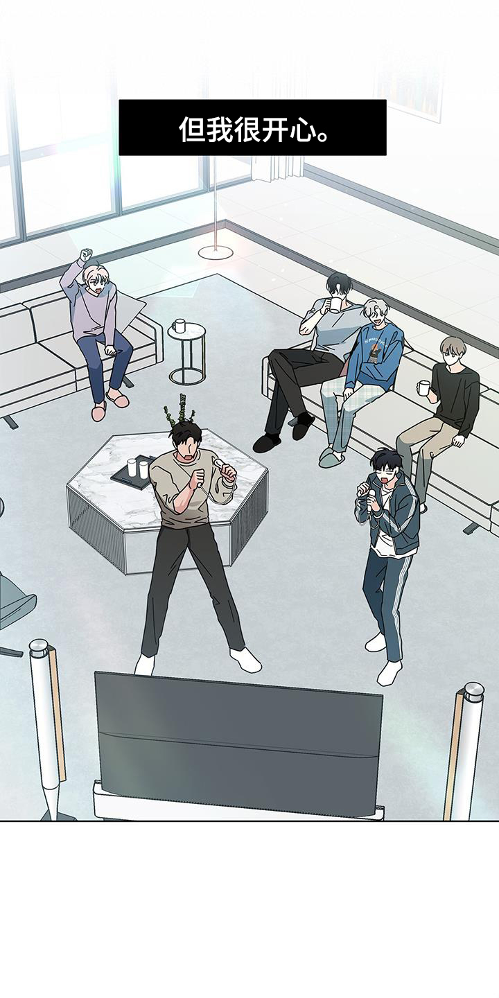 多和时运 - 第113话 - 第9张图