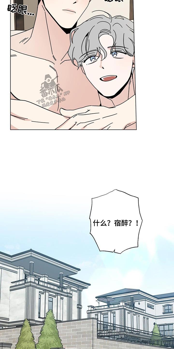 多和时运 - 第112话 - 第13张图