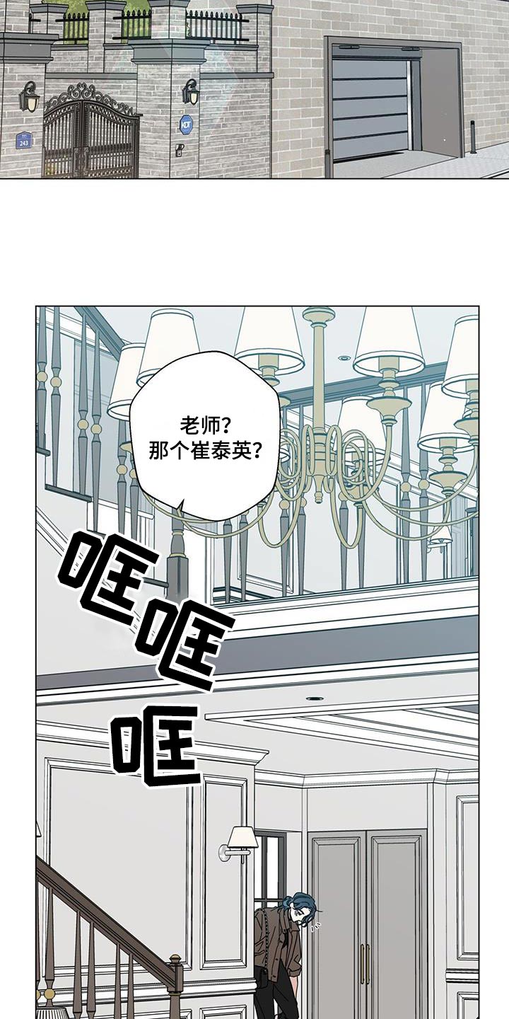 多和时运 - 第112话 - 第14张图