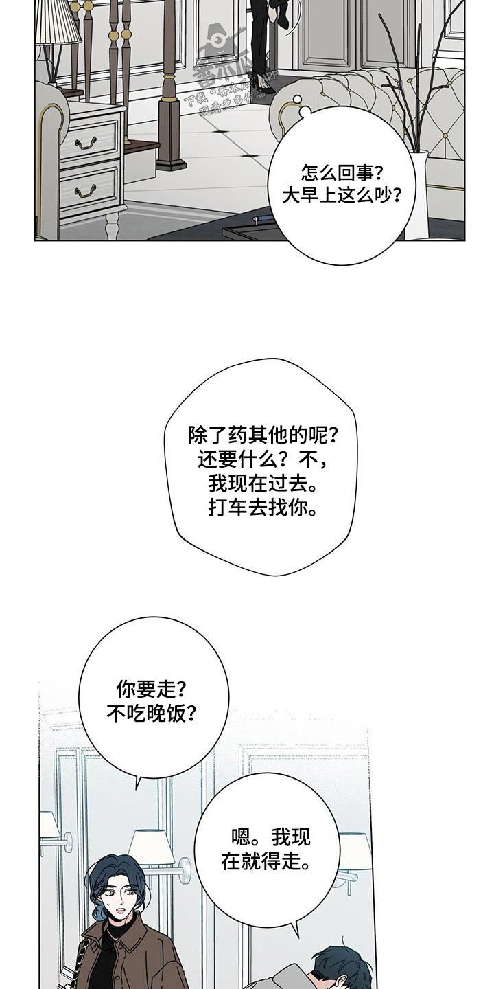 多和时运 - 第112话 - 第15张图