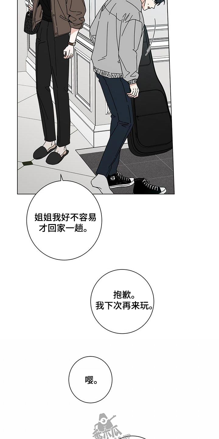 多和时运 - 第112话 - 第16张图