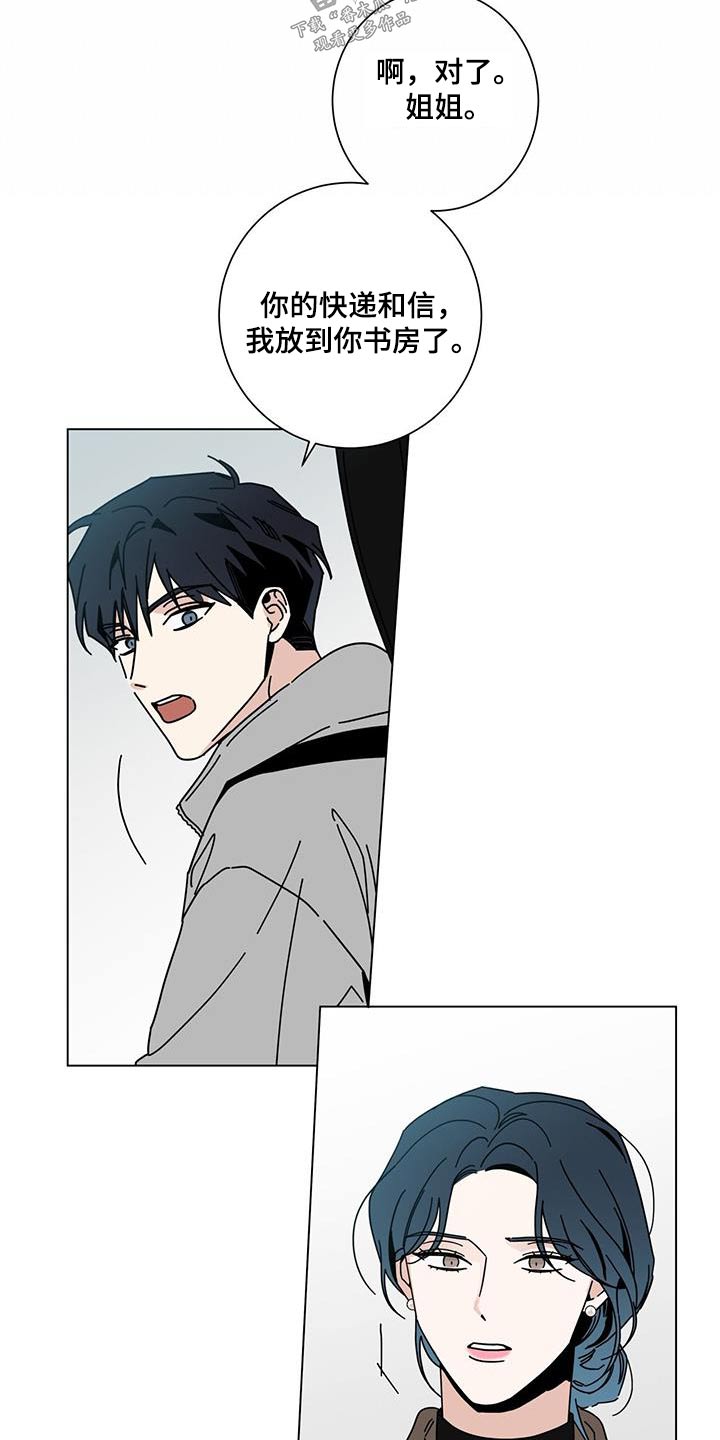 多和时运 - 第112话 - 第17张图