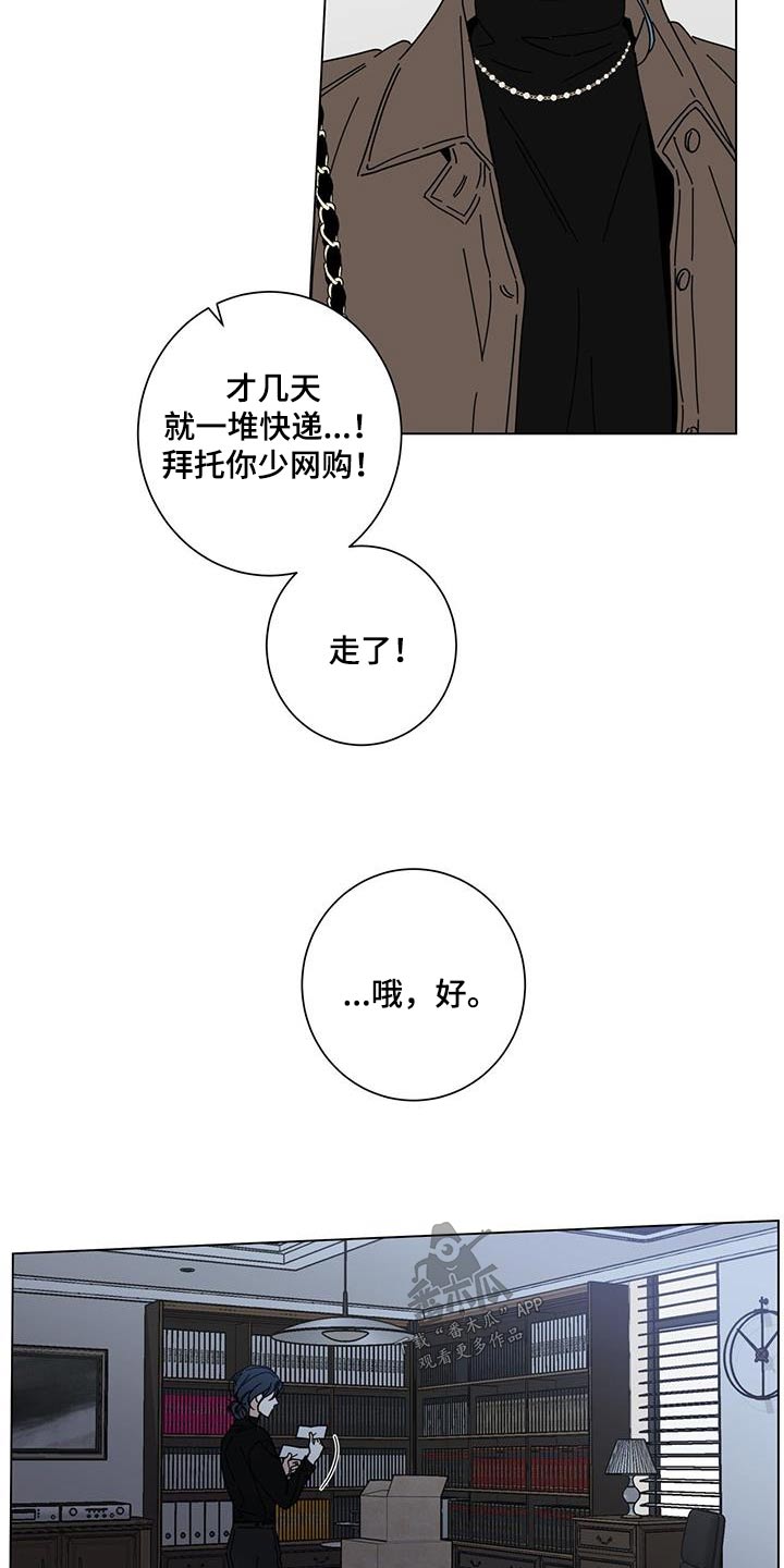 多和时运 - 第112话 - 第18张图