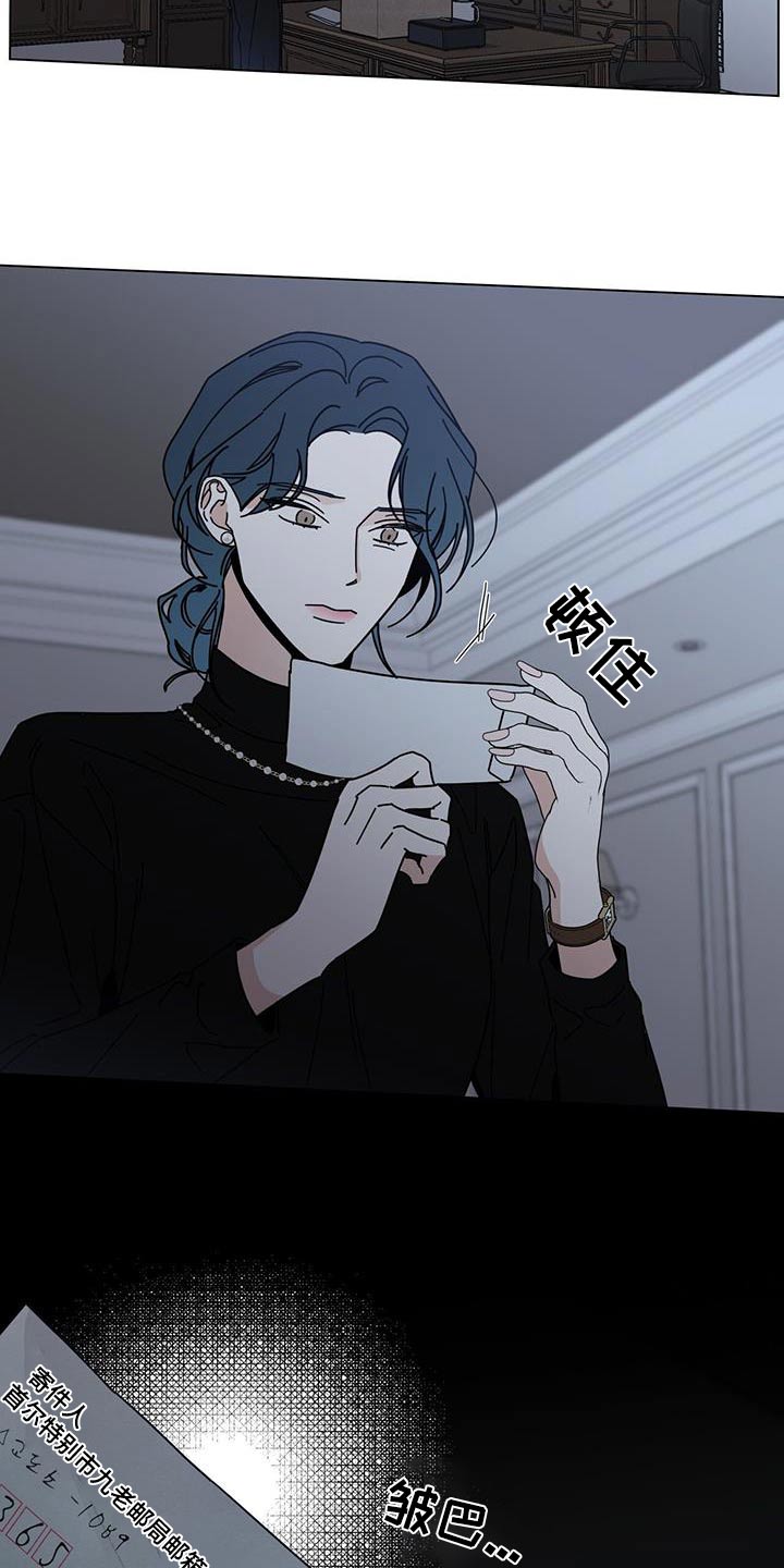 多和时运 - 第112话 - 第19张图