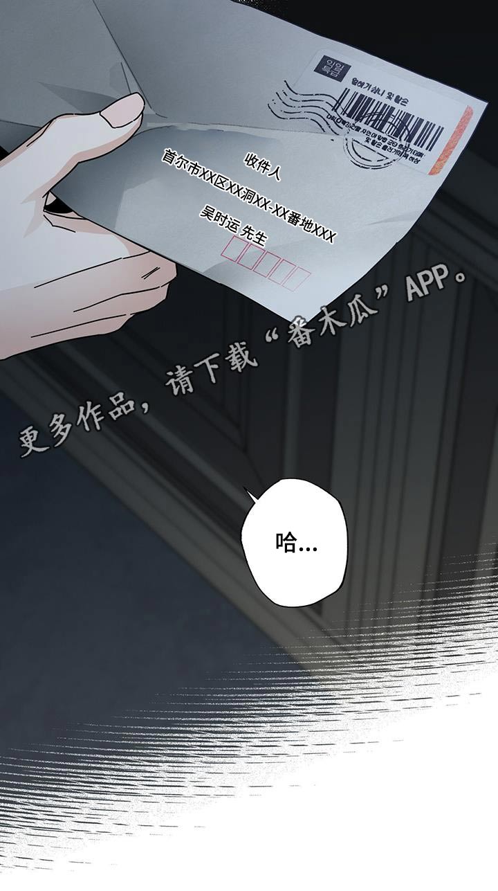 多和时运 - 第112话 - 第21张图