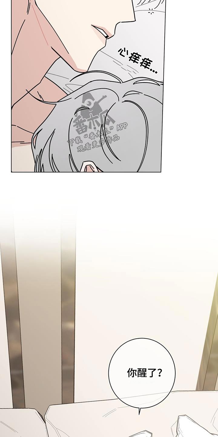 多和时运 - 第112话 - 第3张图