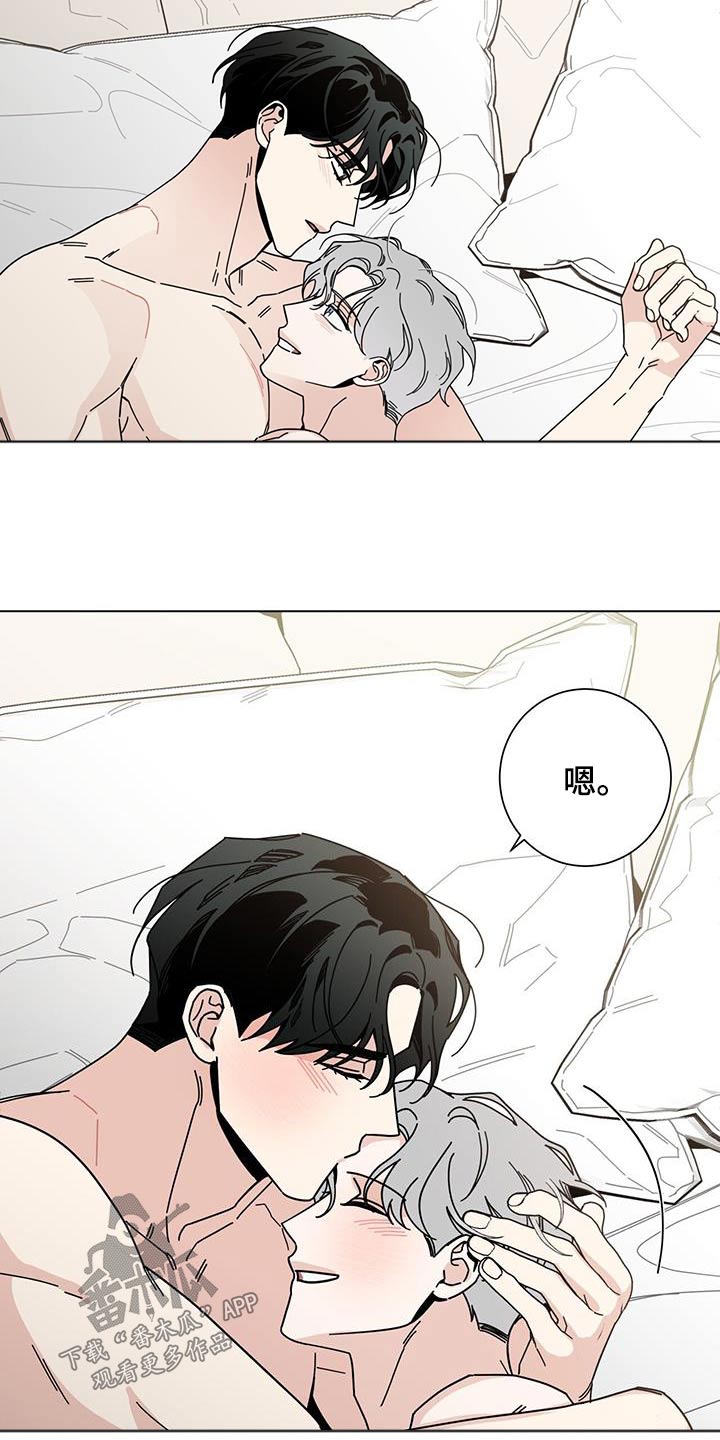 多和时运 - 第112话 - 第4张图