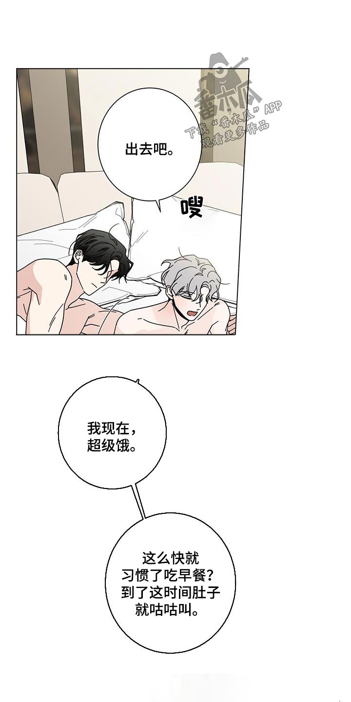 多和时运 - 第112话 - 第6张图