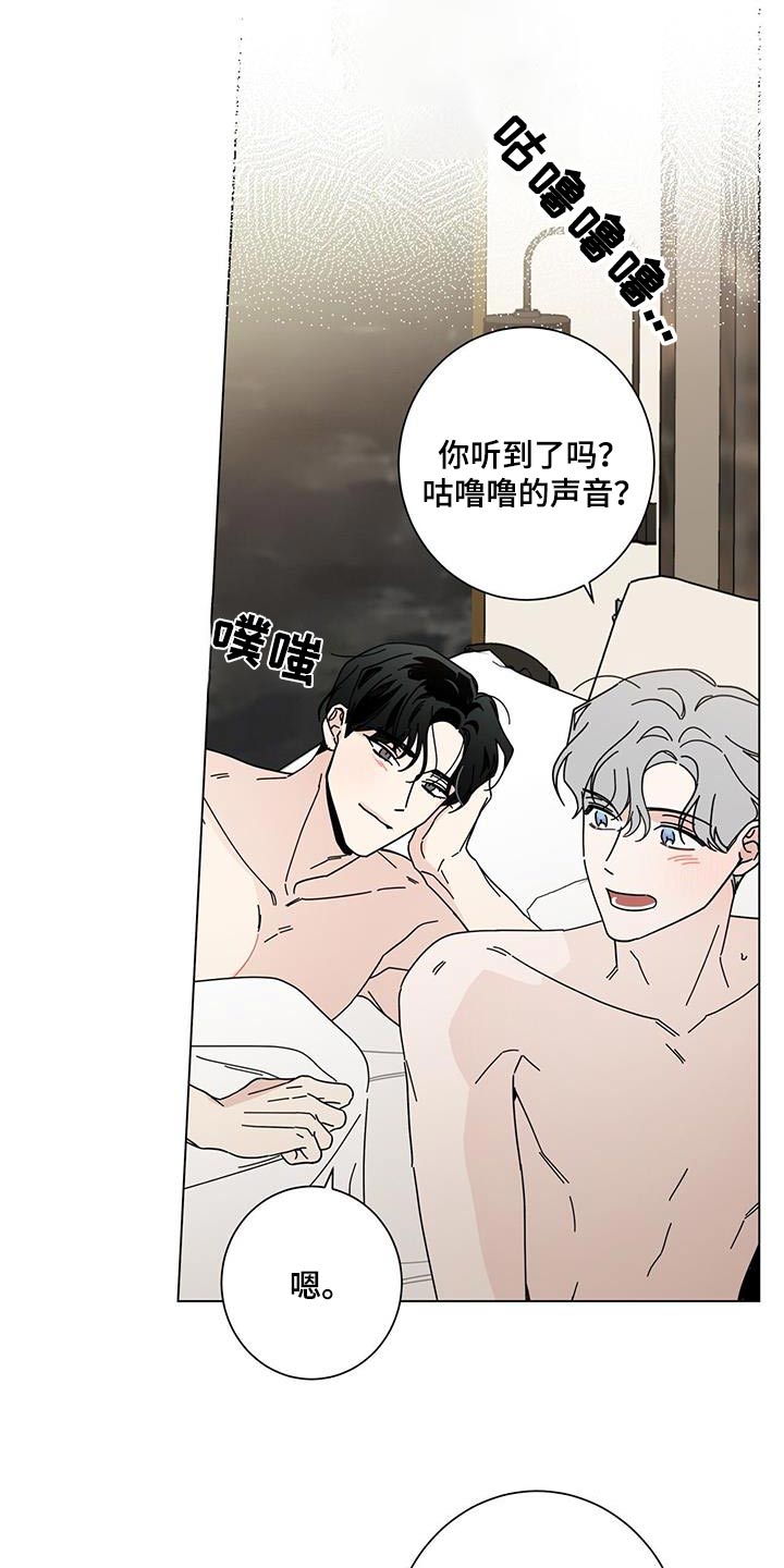 多和时运 - 第112话 - 第7张图