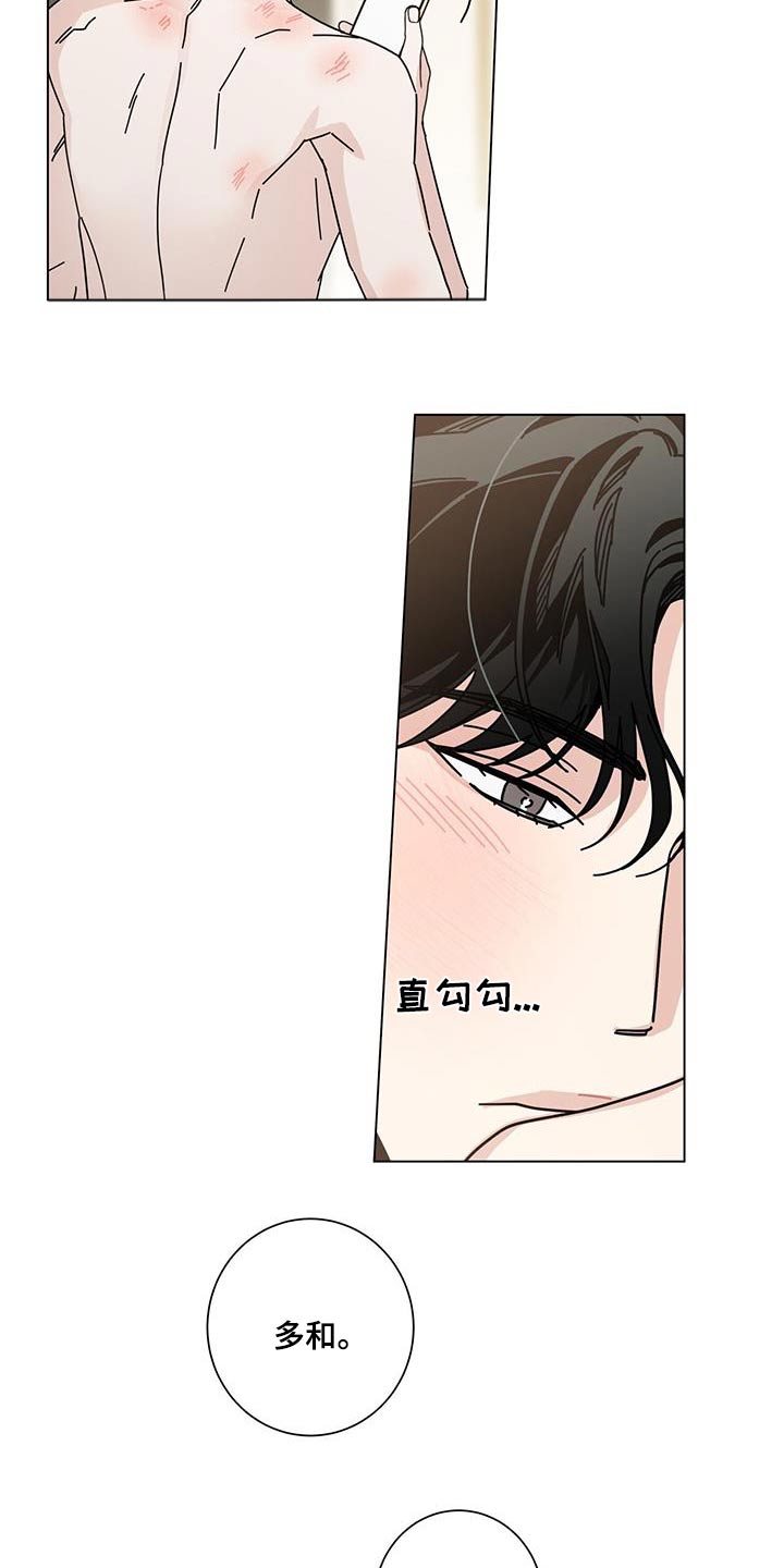 多和时运 - 第112话 - 第9张图