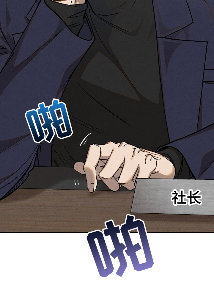 刻印入侵 - 第4话 - 第10张图