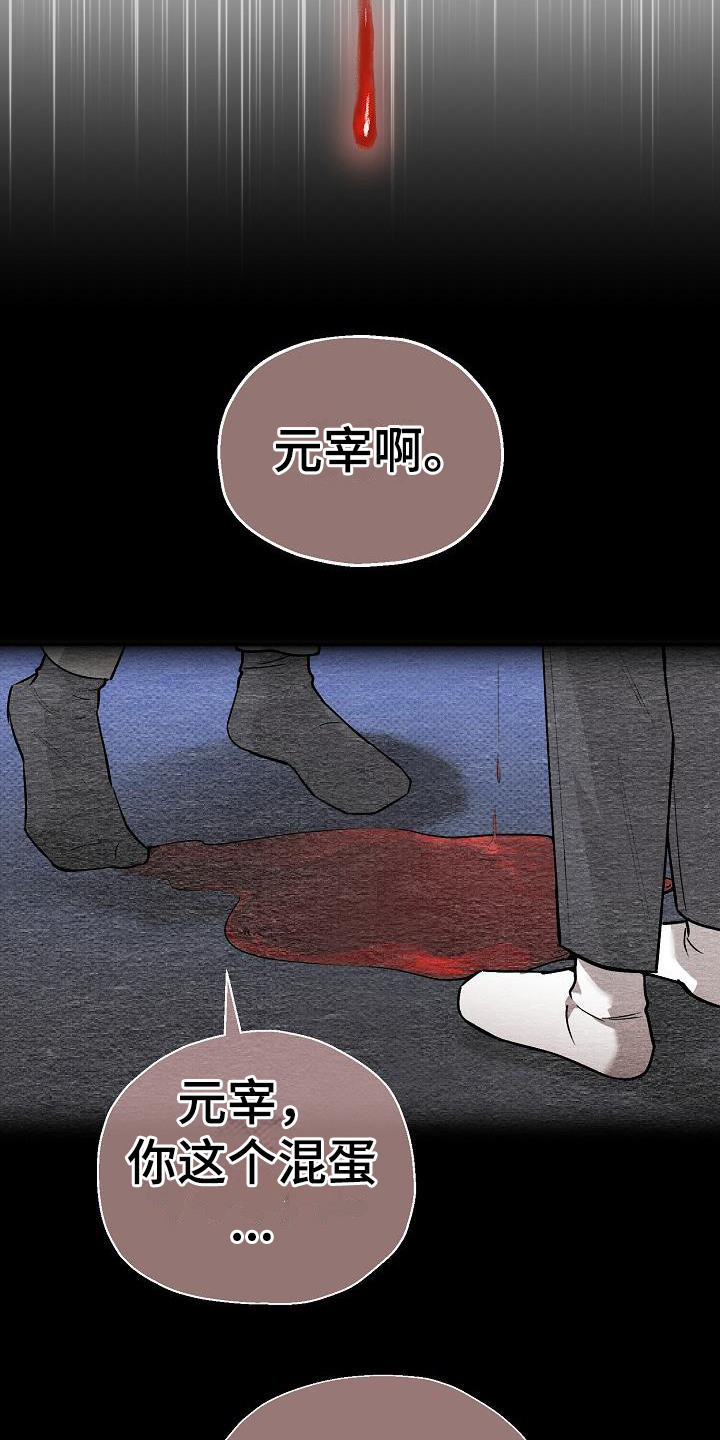 刻印入侵 - 第4话 - 第12张图