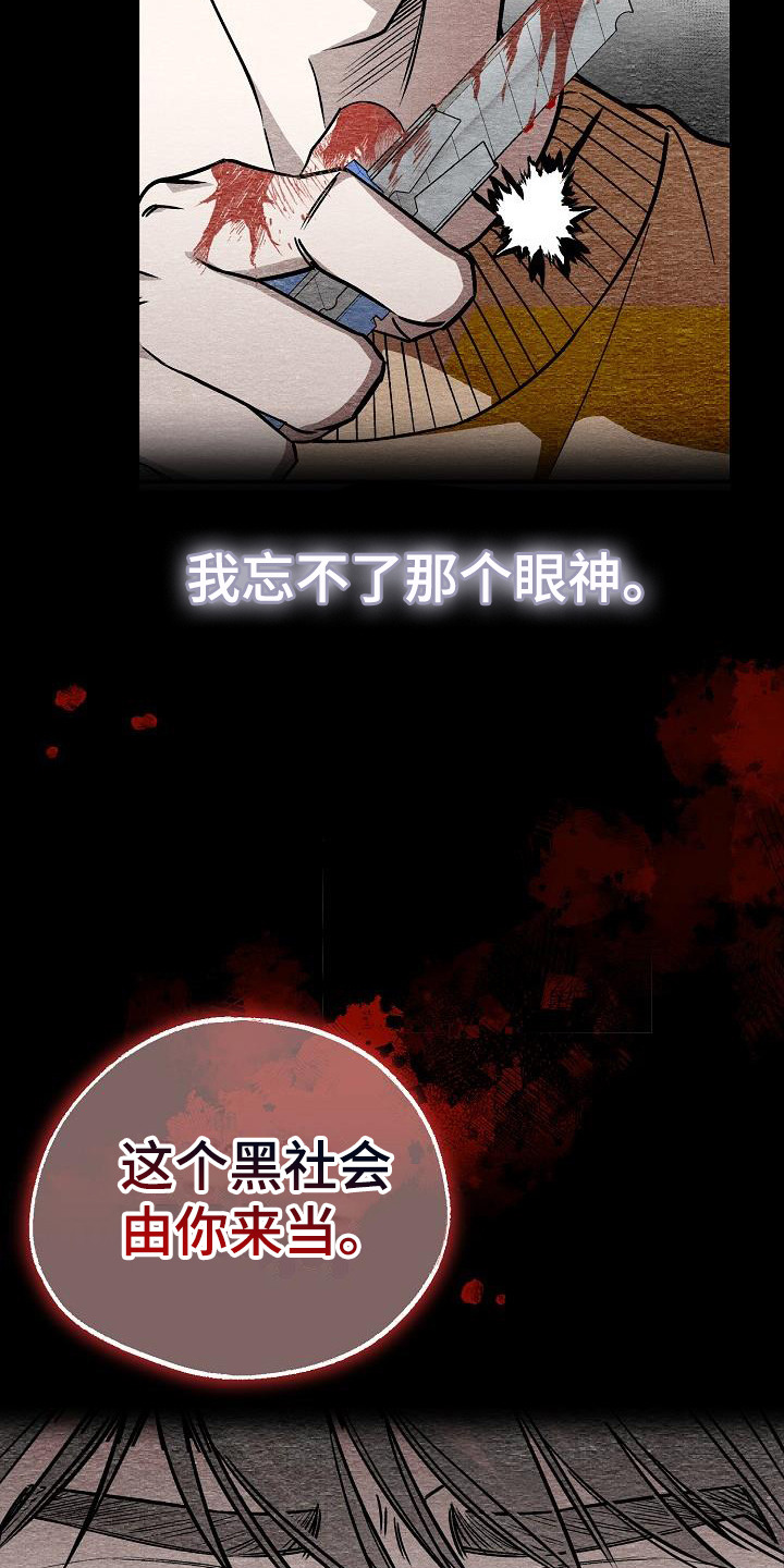 刻印入侵 - 第4话 - 第15张图