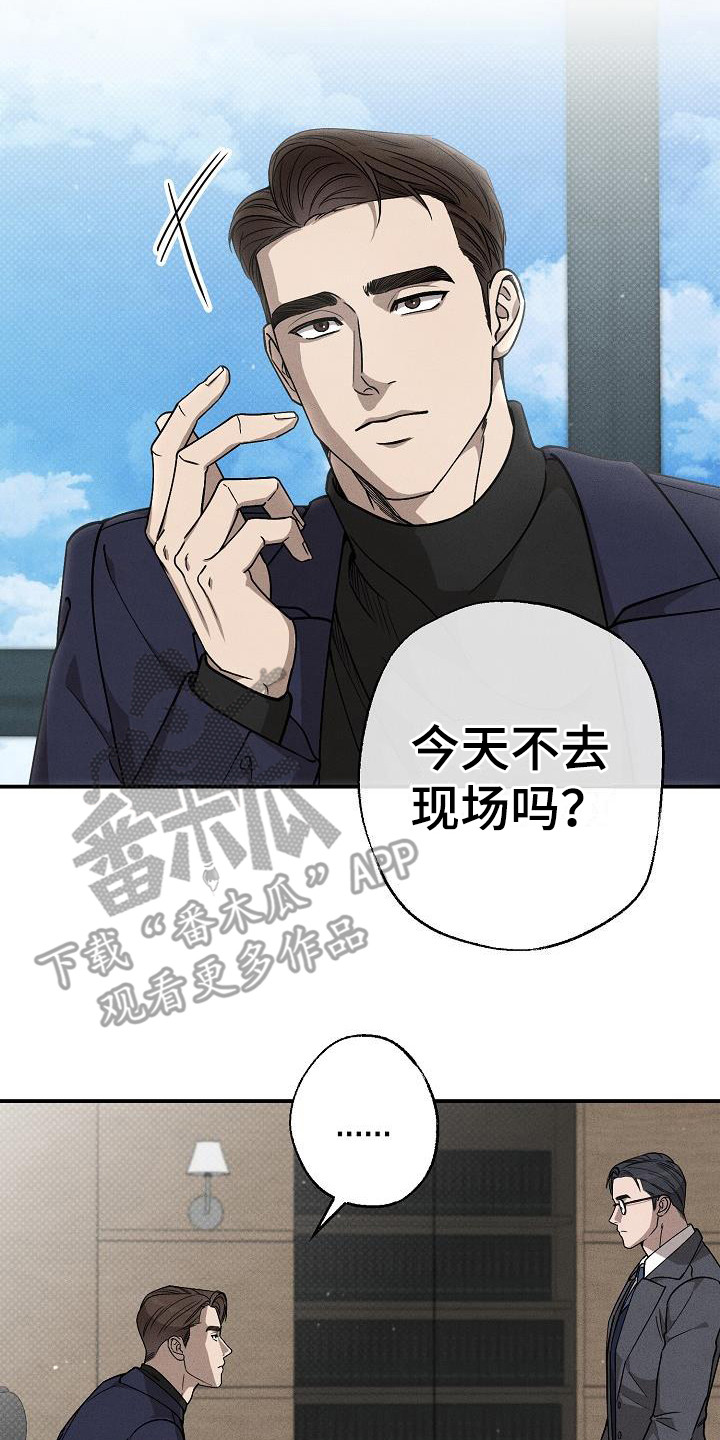 刻印入侵 - 第4话 - 第18张图