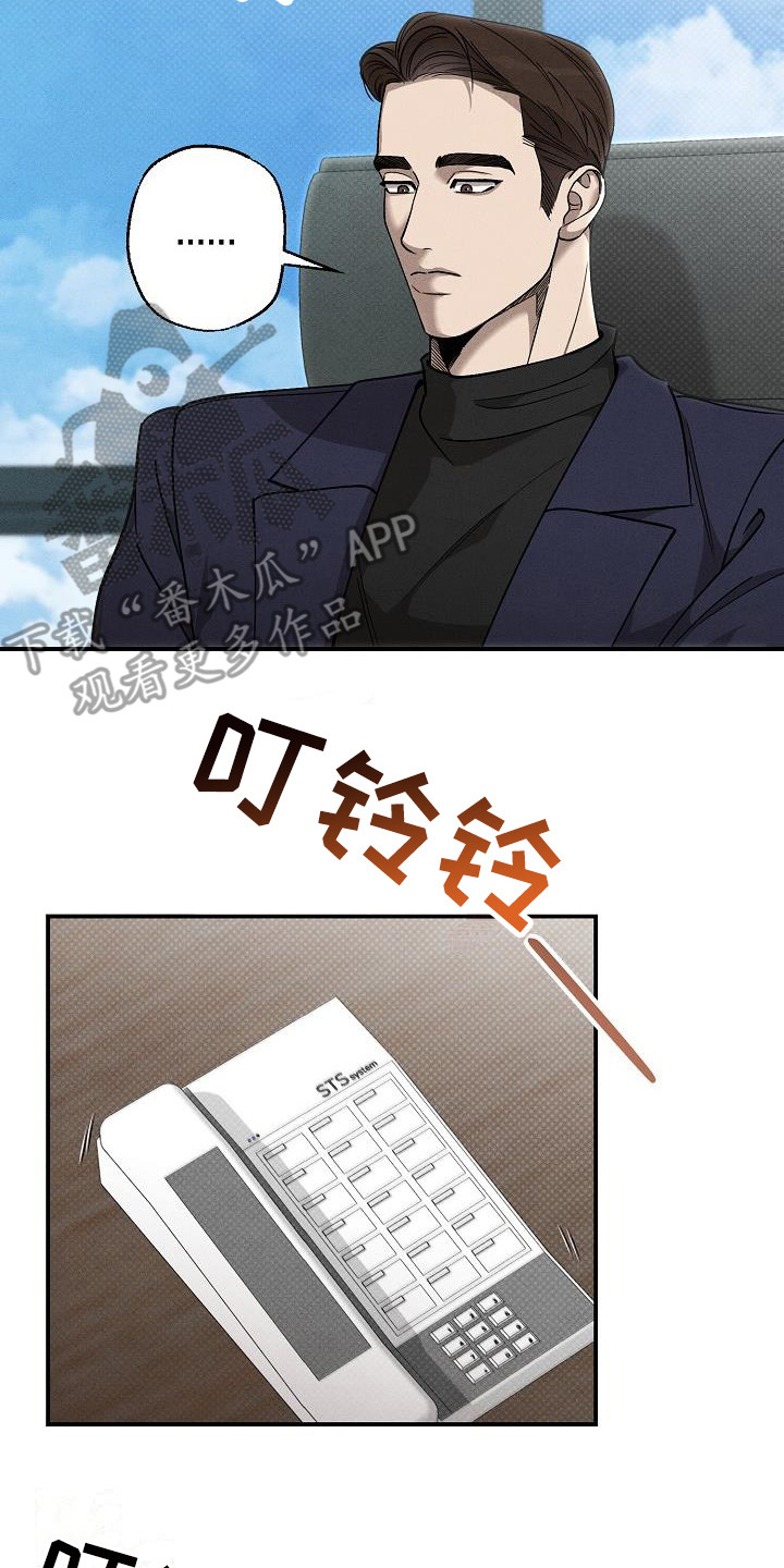 刻印入侵 - 第4话 - 第21张图