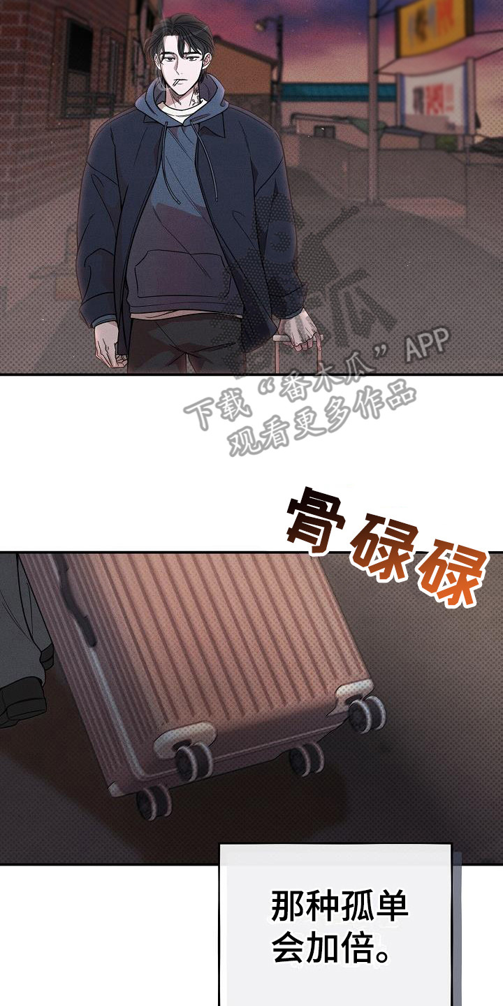 刻印入侵 - 第4话 - 第2张图