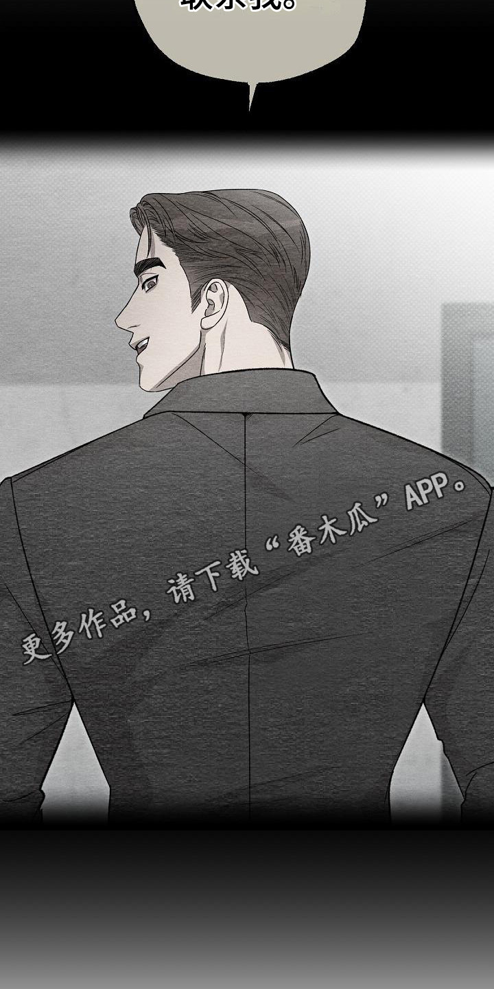 刻印入侵 - 第4话 - 第5张图