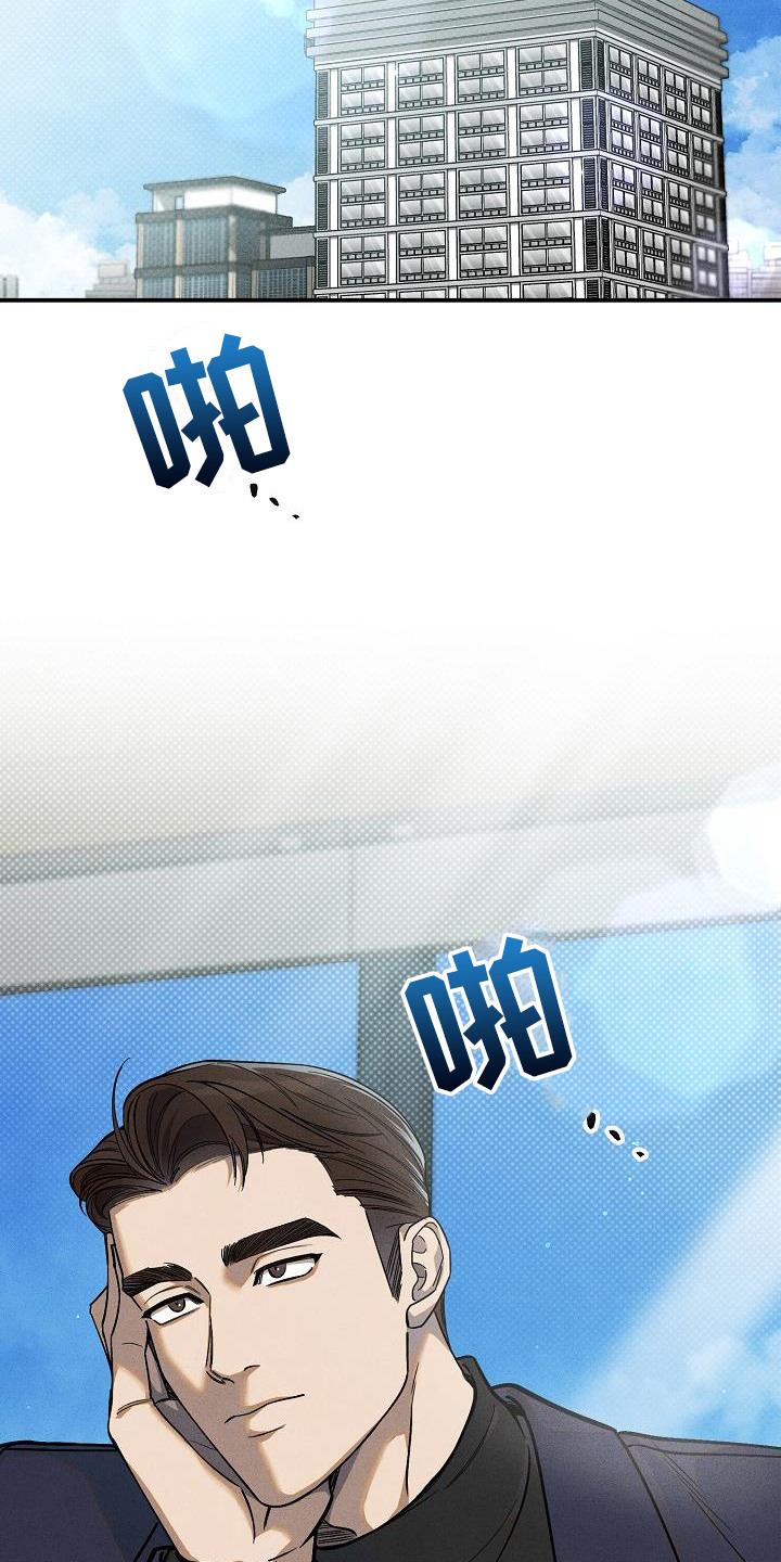 刻印入侵 - 第4话 - 第9张图