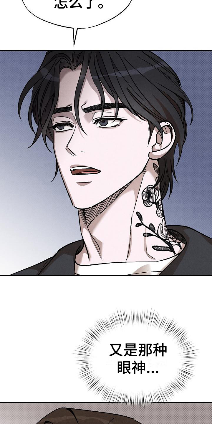 刻印入侵 - 第5话 - 第10张图