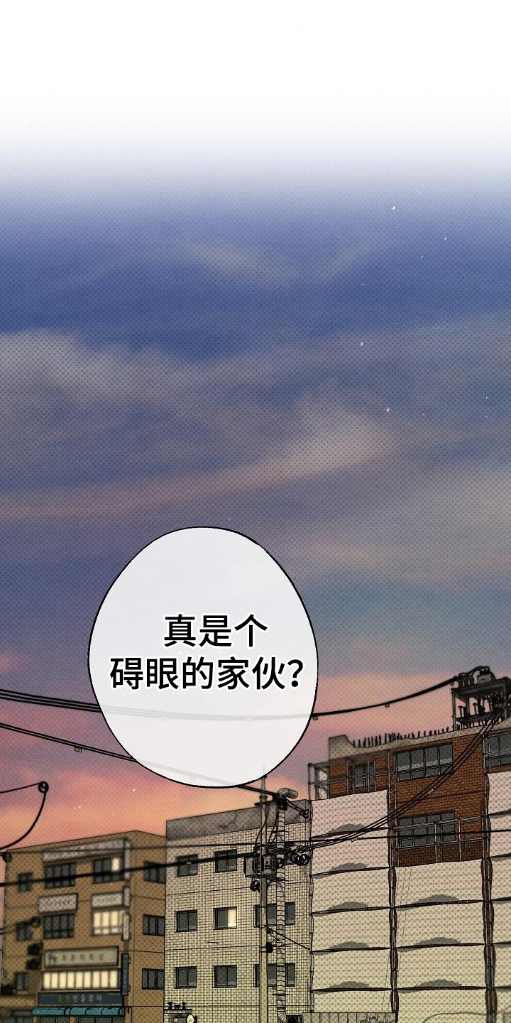 刻印入侵 - 第5话 - 第1张图