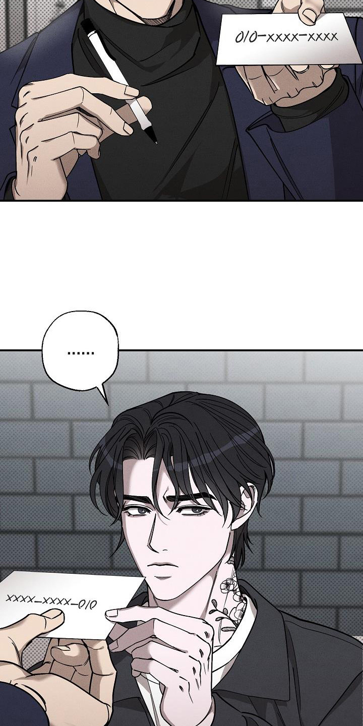 刻印入侵 - 第5话 - 第23张图