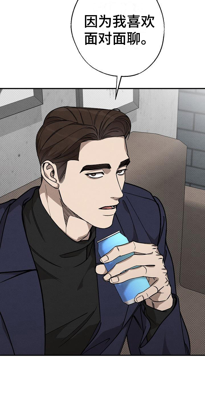 刻印入侵 - 第5话 - 第3张图