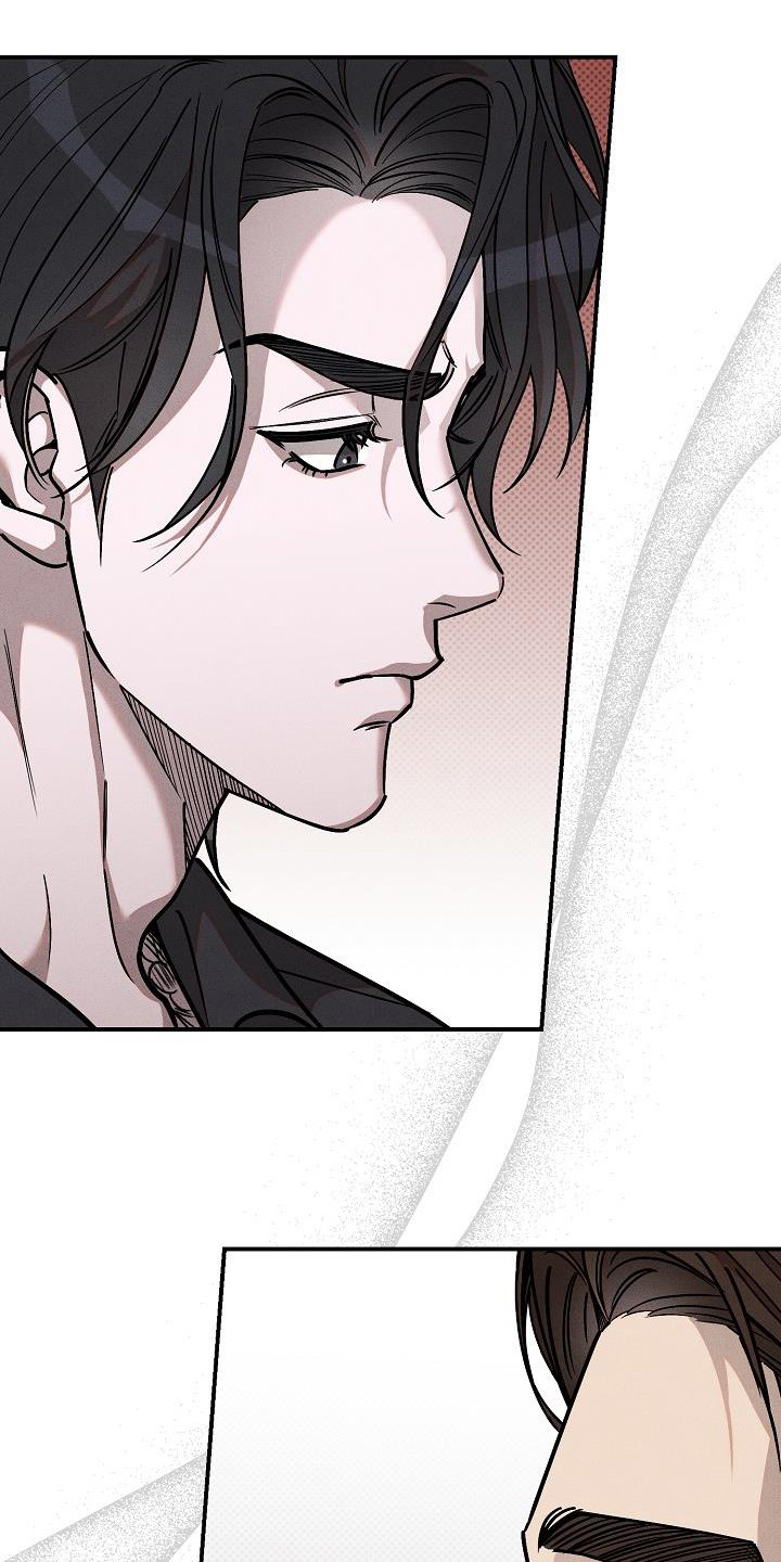 刻印入侵 - 第5话 - 第4张图