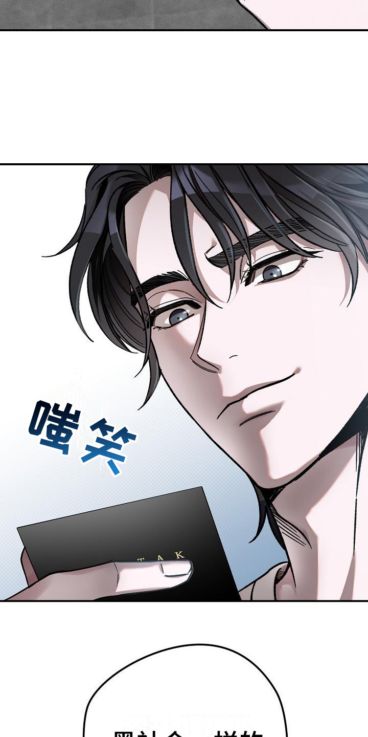 刻印入侵 - 第3话 - 第19张图