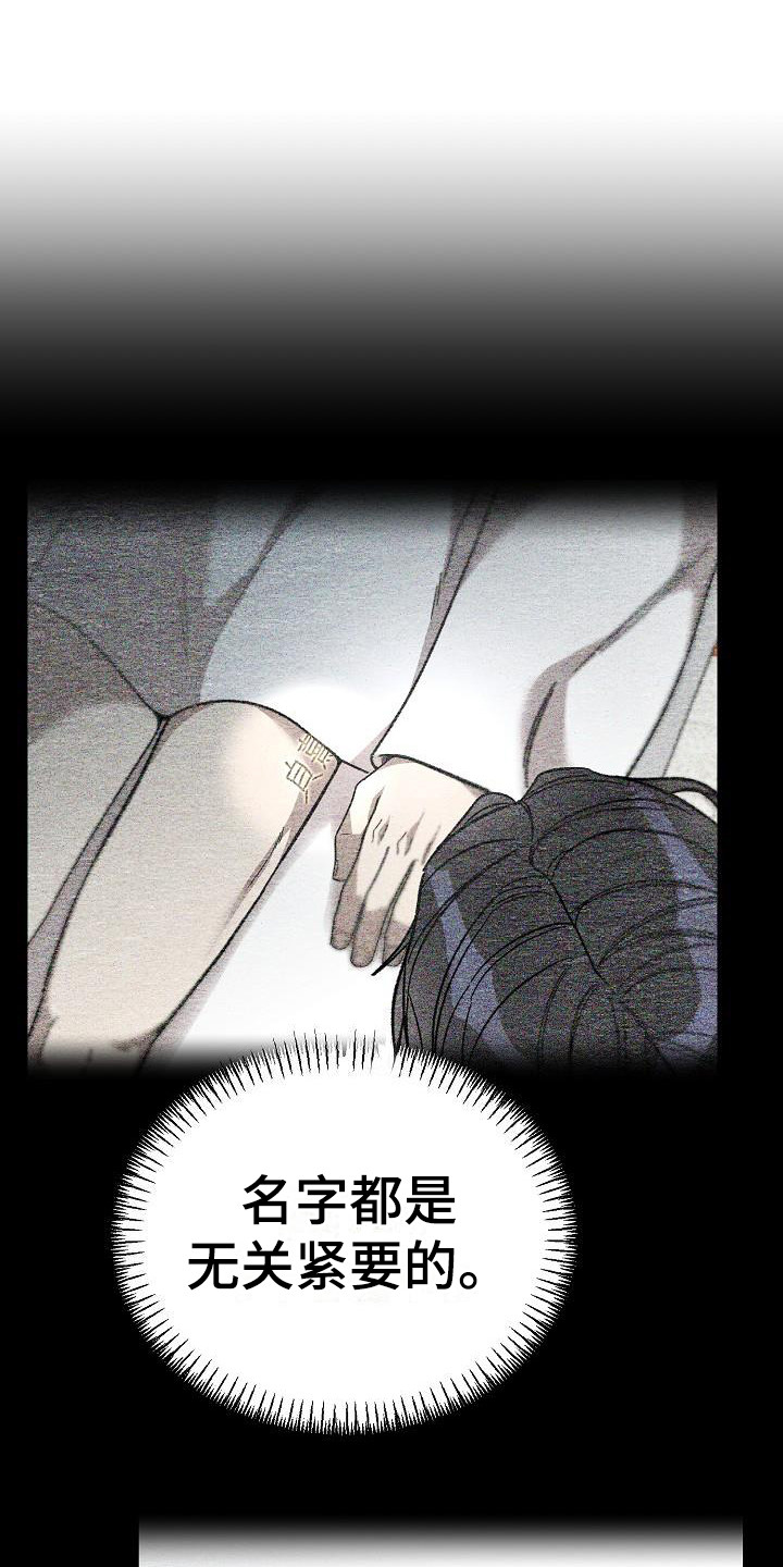 刻印入侵 - 第3话 - 第1张图