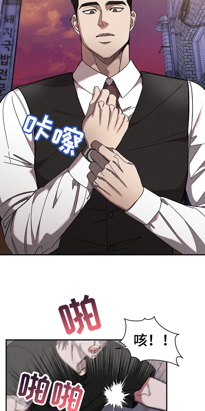 刻印入侵 - 第10话 - 第18张图