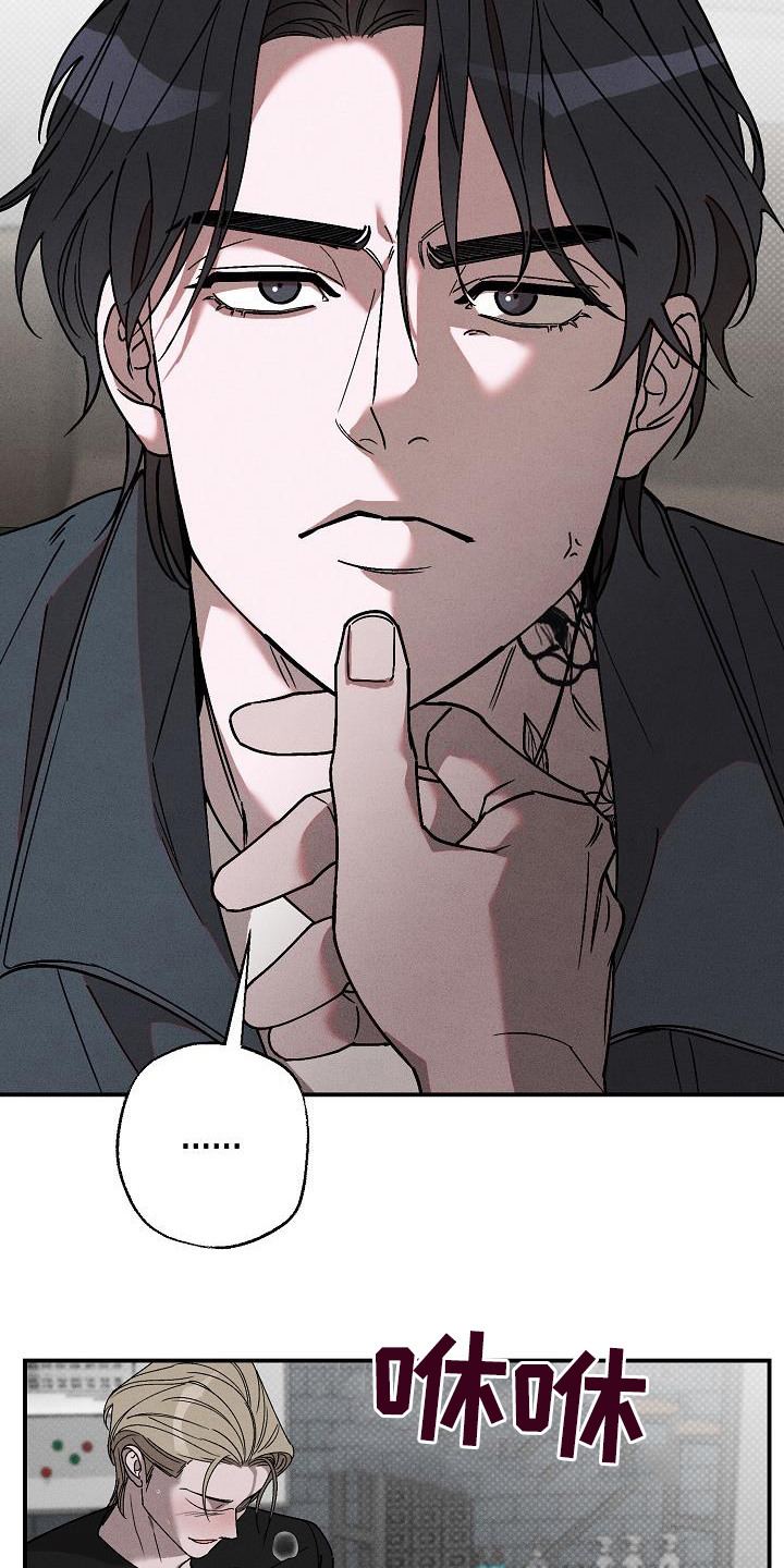 刻印入侵 - 第10话 - 第3张图