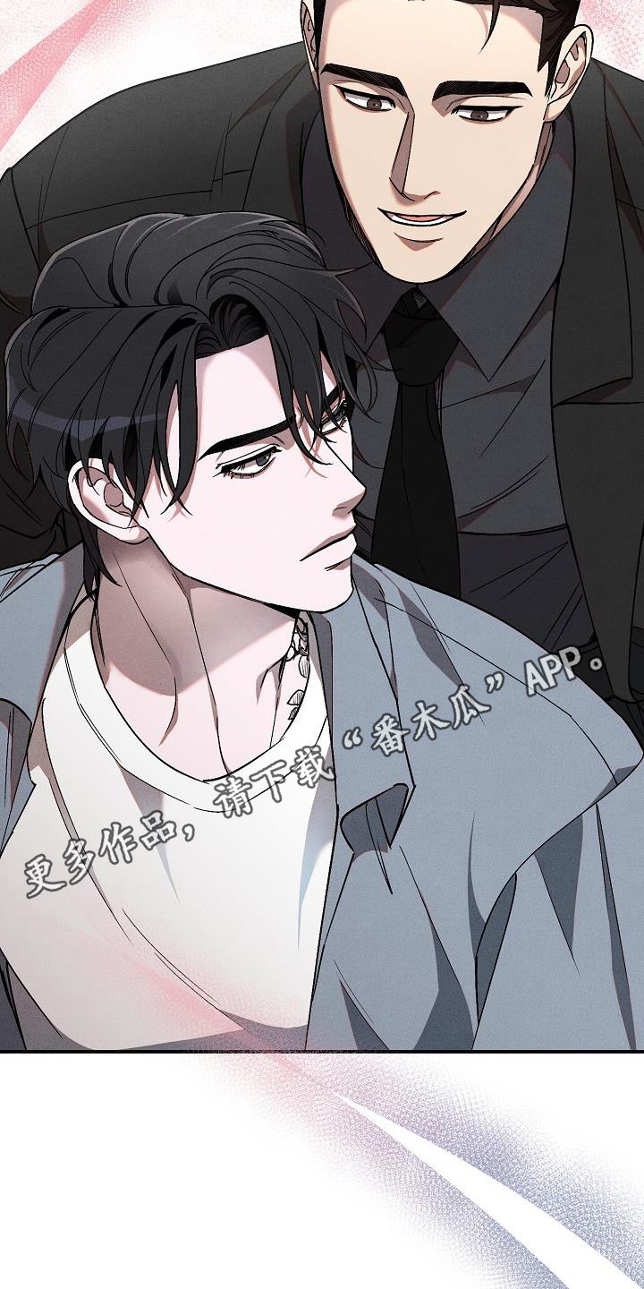 刻印入侵 - 第8话 - 第11张图