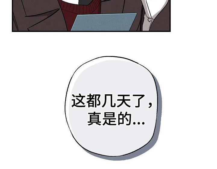 刻印入侵 - 第7话 - 第13张图