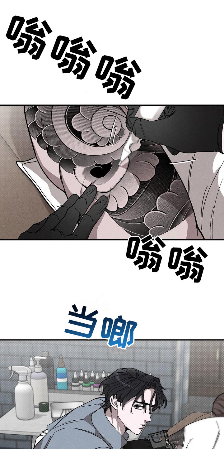 刻印入侵 - 第7话 - 第14张图