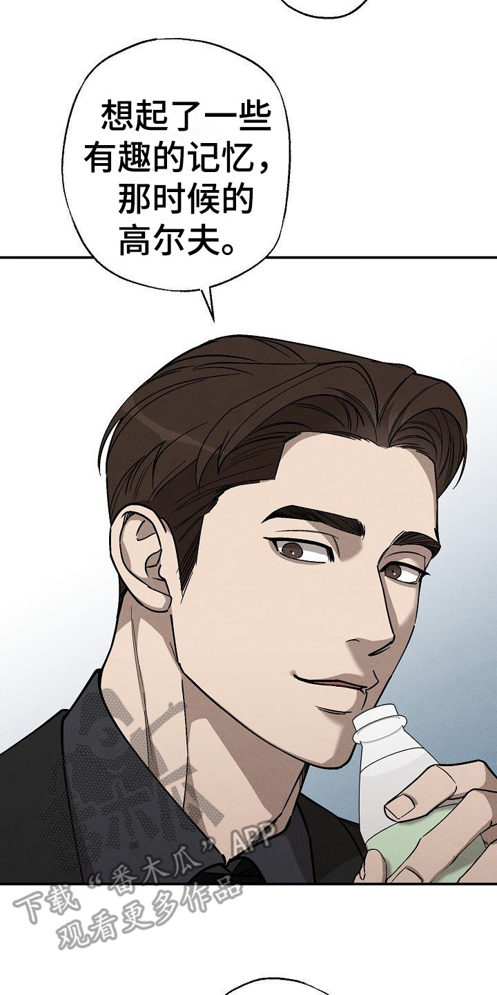 刻印入侵 - 第7话 - 第21张图