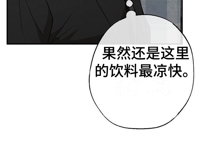 刻印入侵 - 第7话 - 第24张图