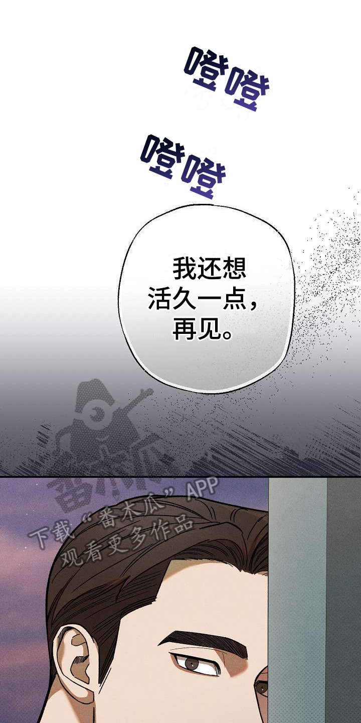 刻印入侵 - 第6话 - 第14张图