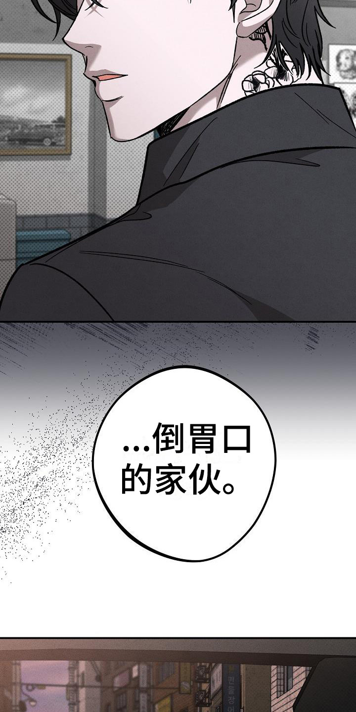 刻印入侵 - 第6话 - 第16张图