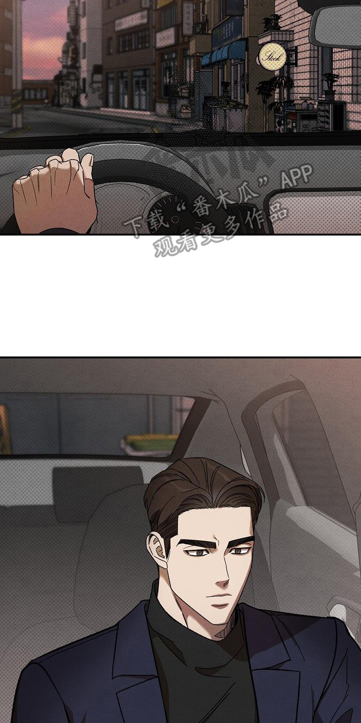 刻印入侵 - 第6话 - 第17张图