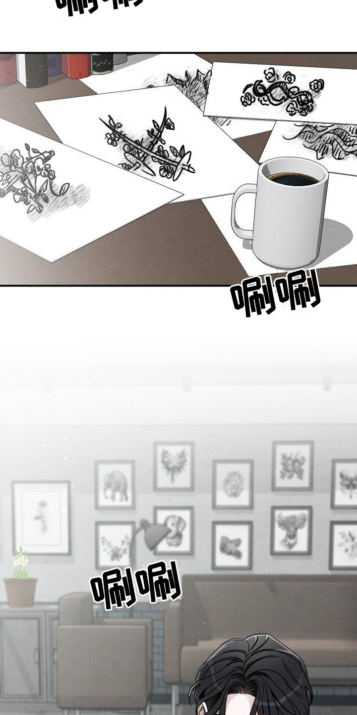 刻印入侵 - 第6话 - 第21张图