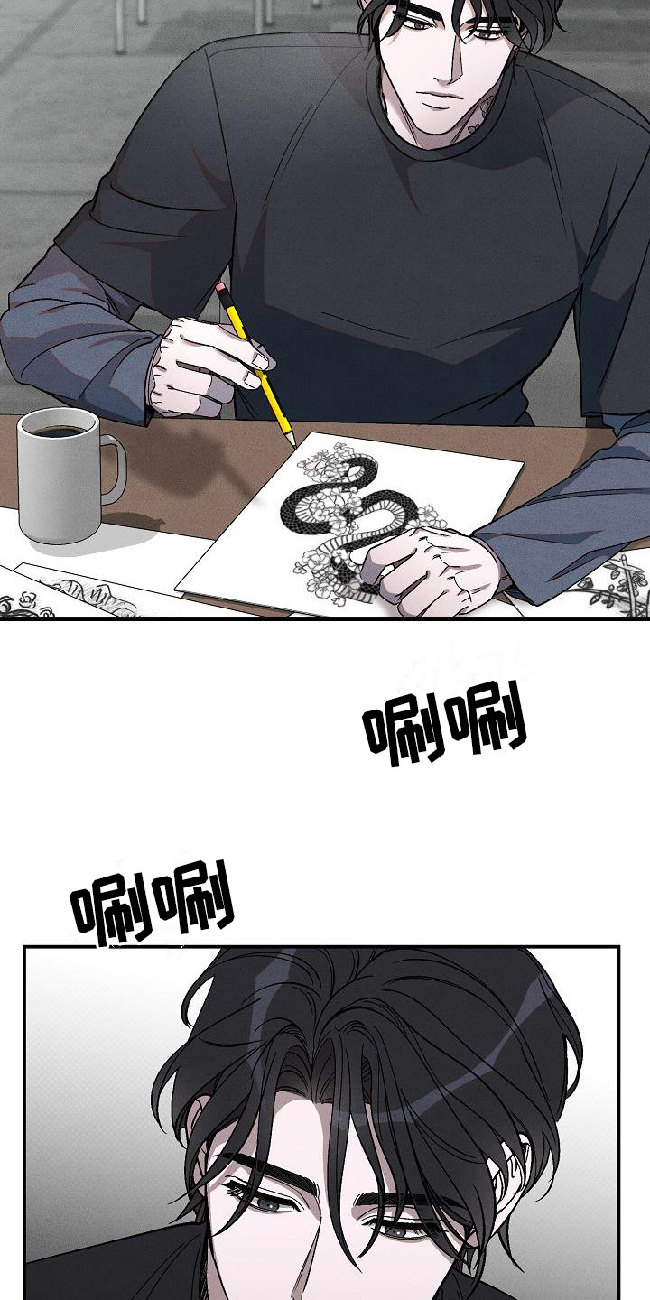 刻印入侵 - 第6话 - 第22张图