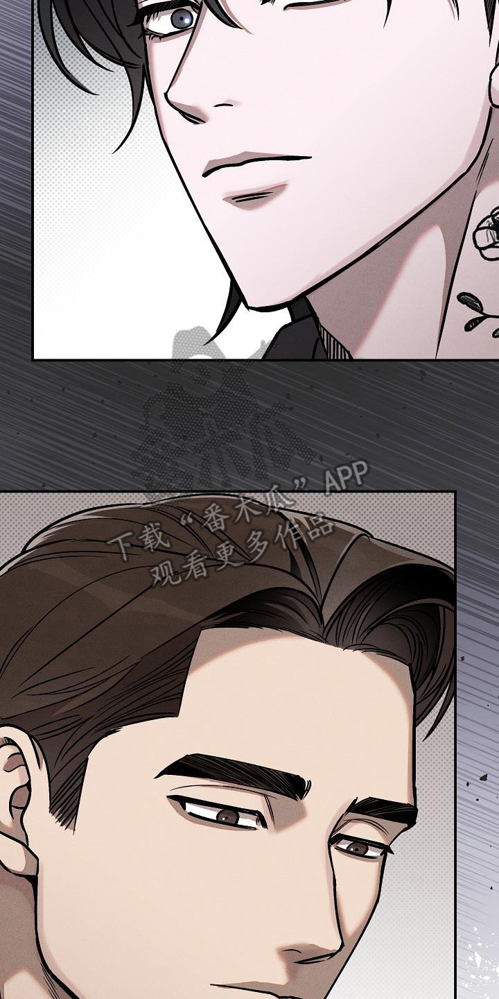 刻印入侵 - 第6话 - 第8张图