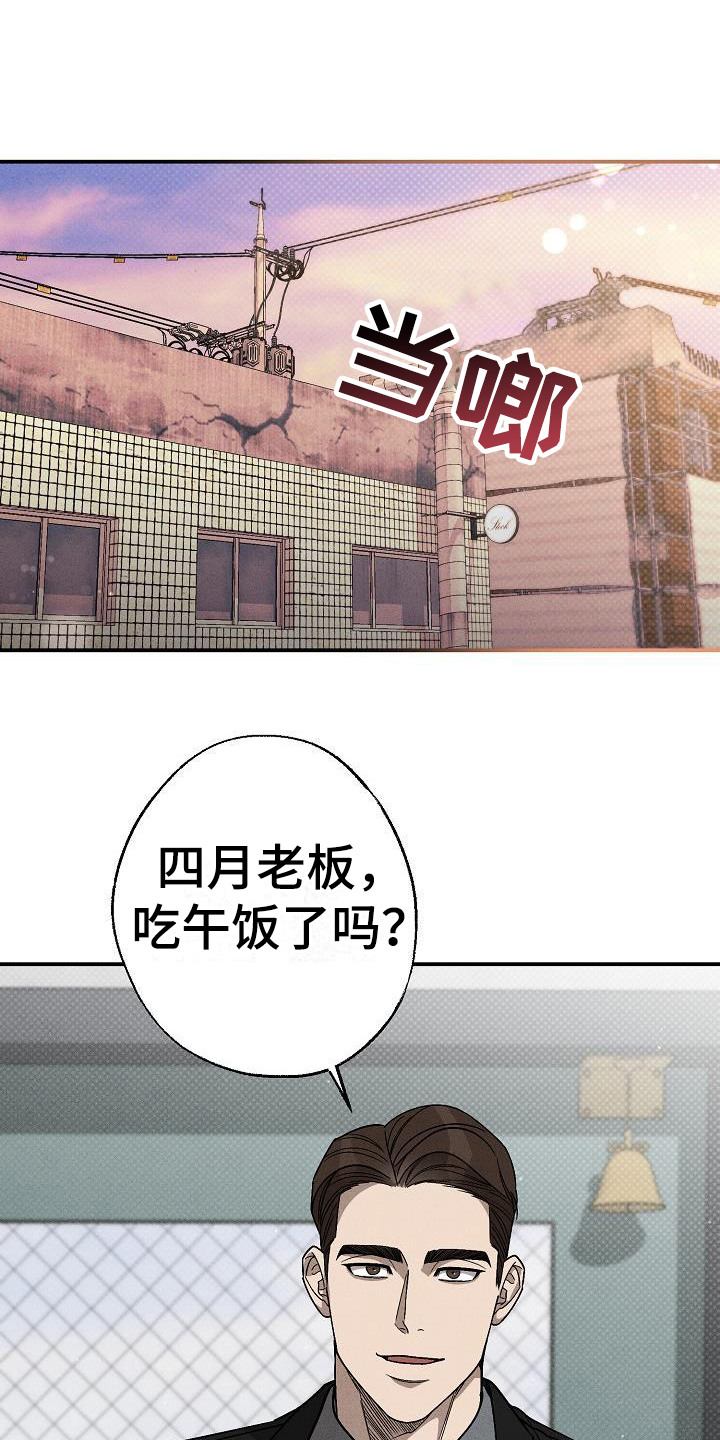 刻印入侵 - 第9话 - 第13张图