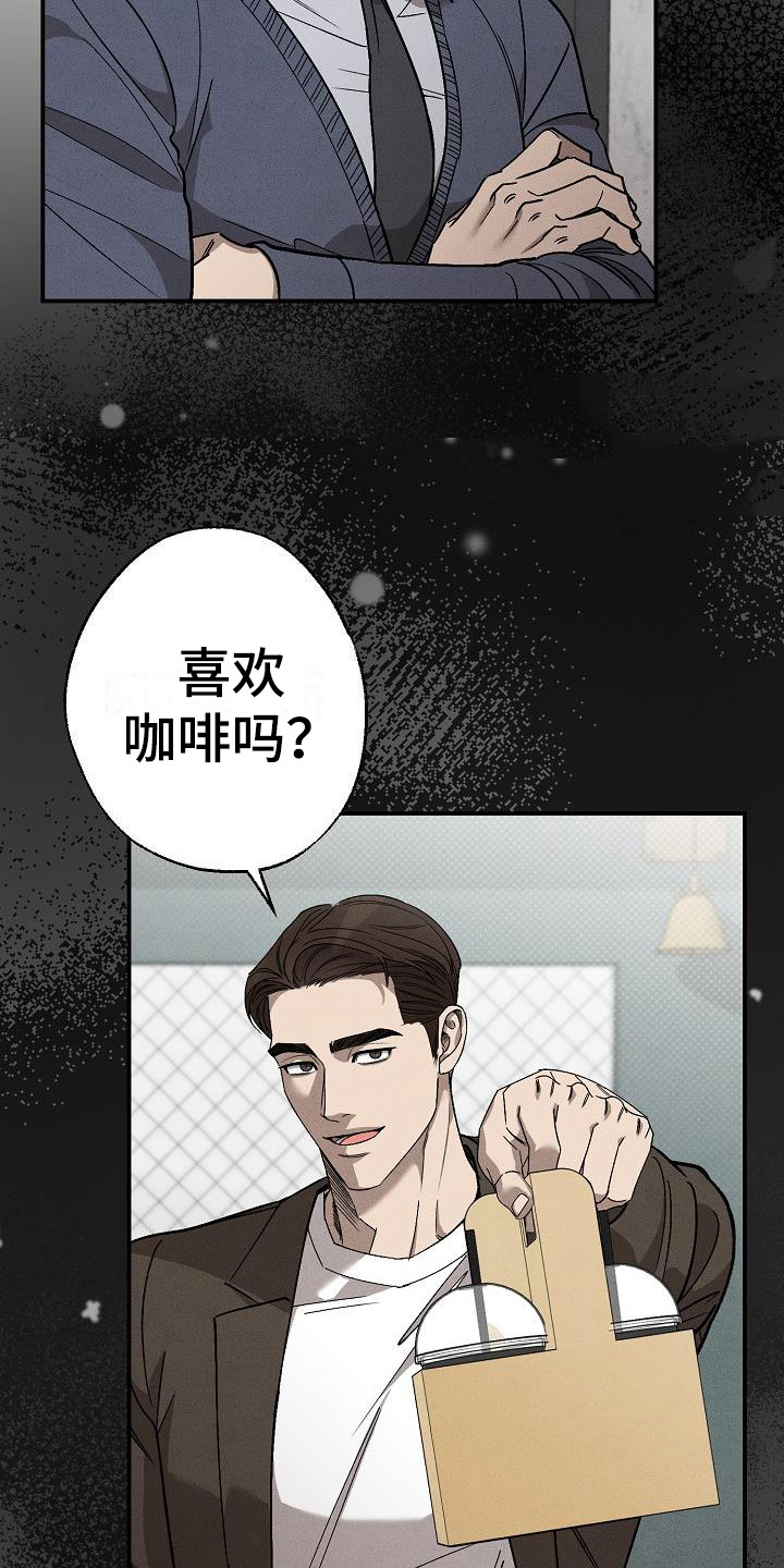 刻印入侵 - 第9话 - 第16张图