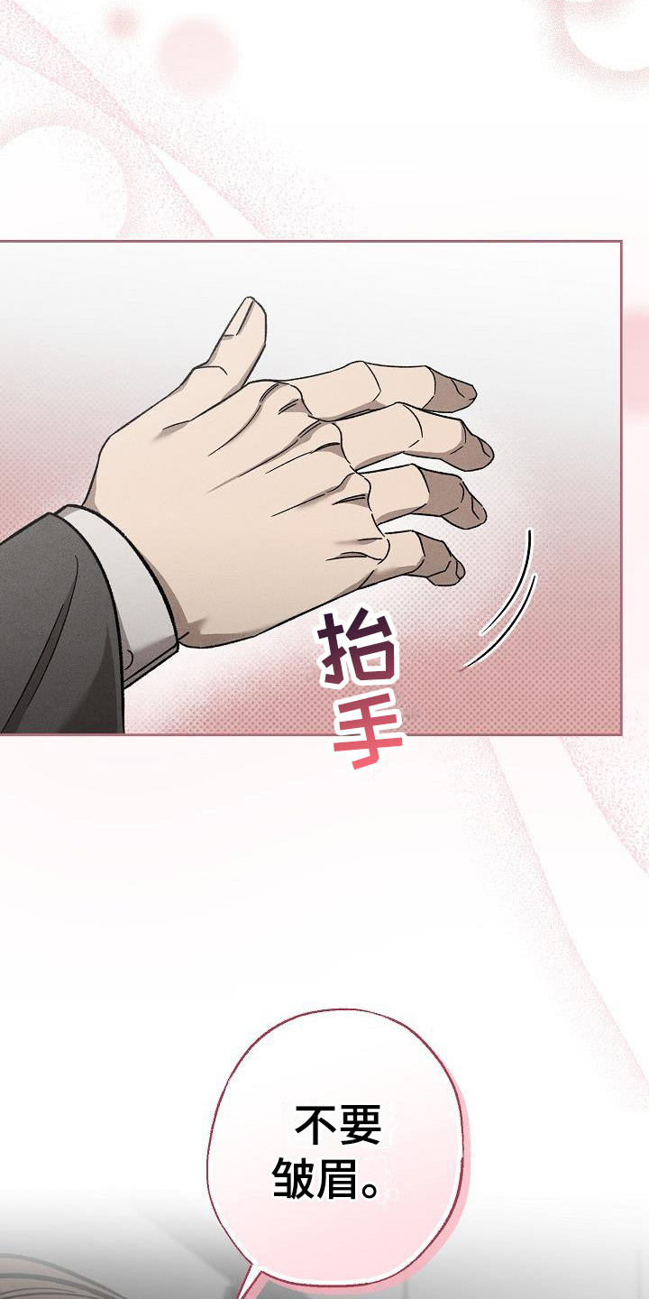 刻印入侵 - 第13话 - 第15张图