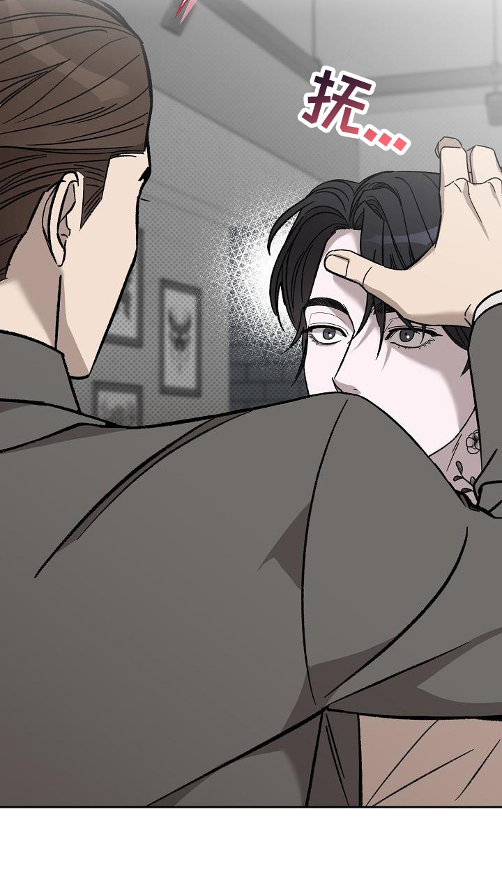 刻印入侵 - 第13话 - 第16张图