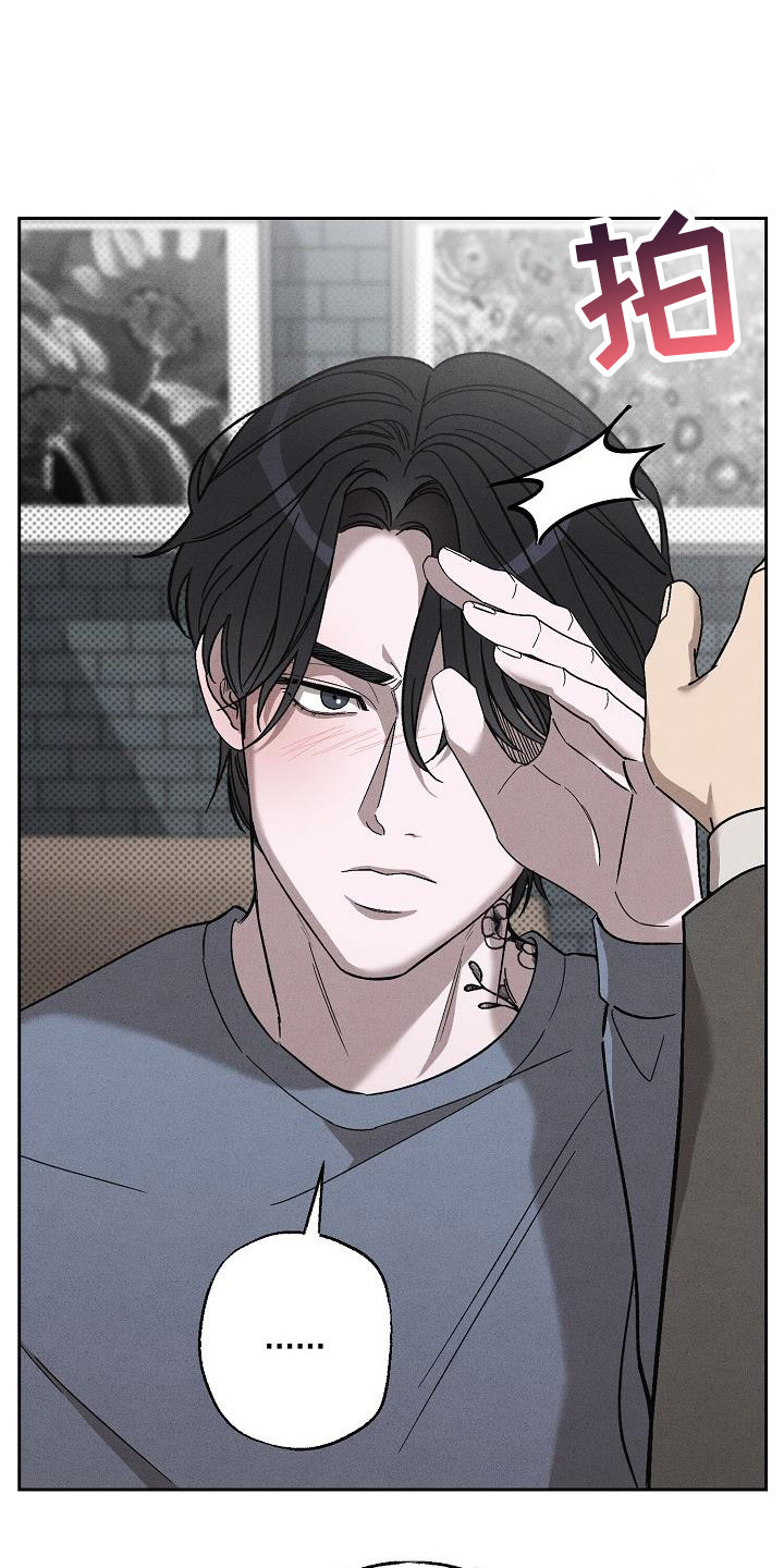 刻印入侵 - 第13话 - 第18张图