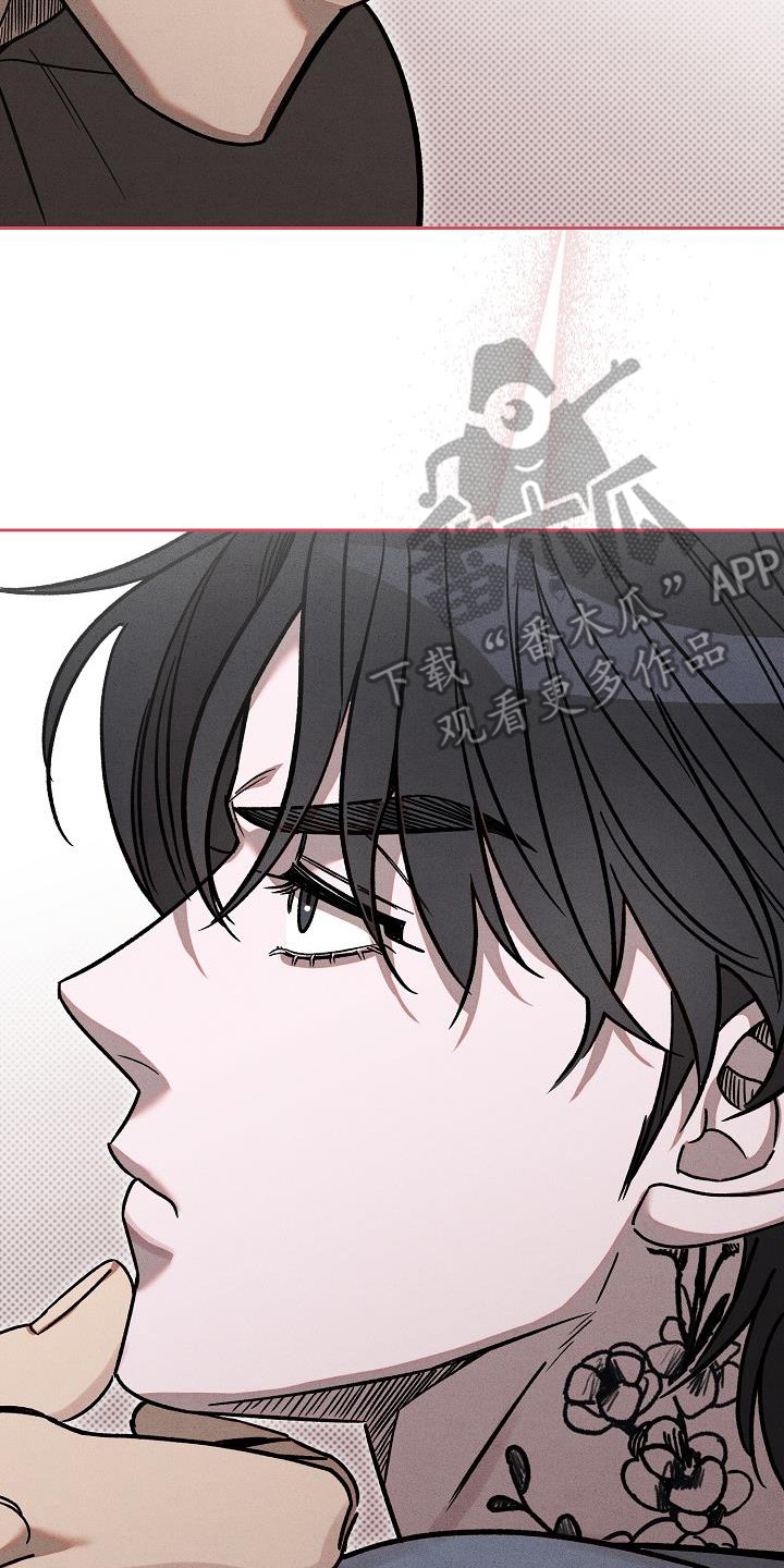 刻印入侵 - 第13话 - 第23张图